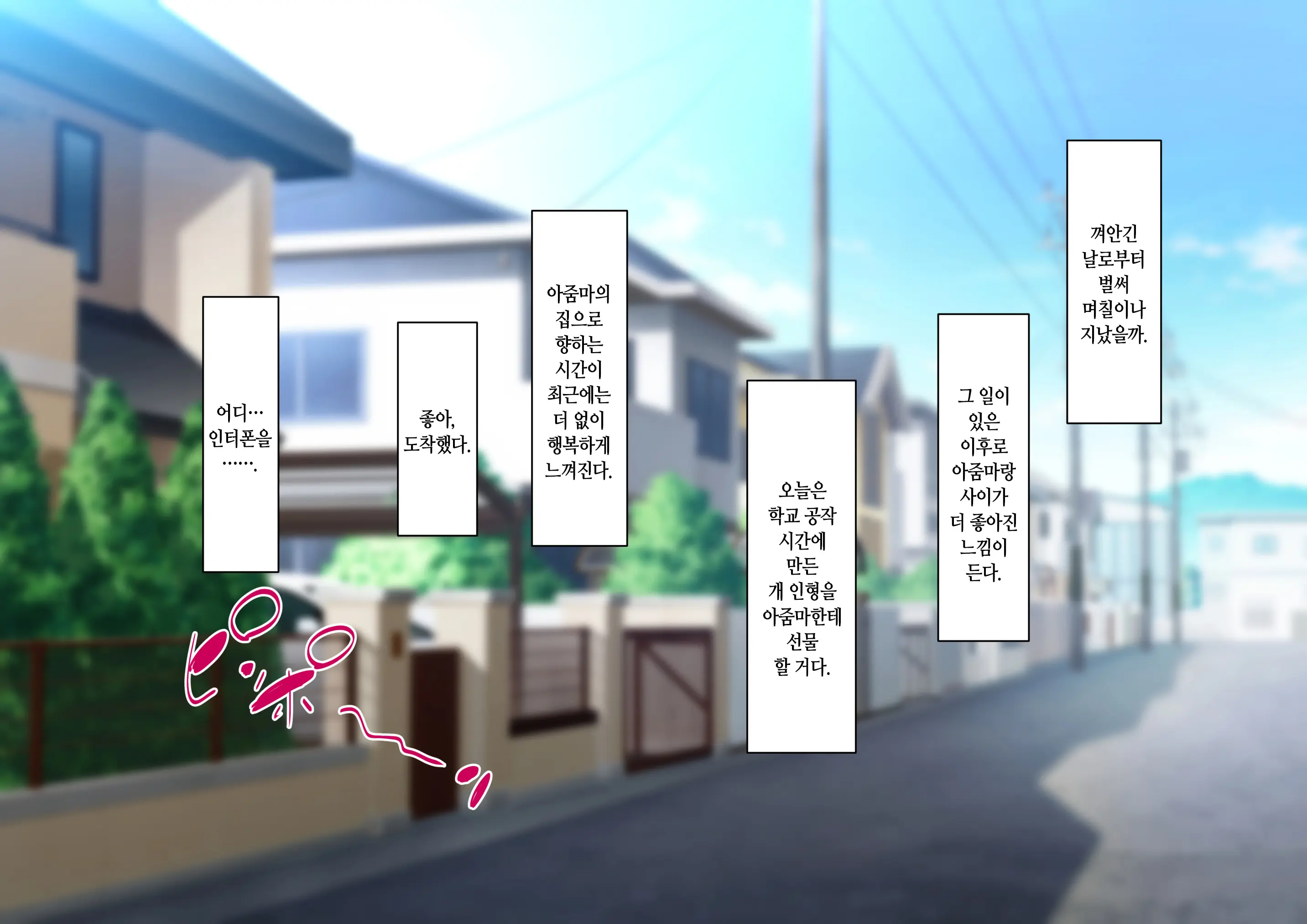 Boku To Oba-Chan No Omoide Wa... | 나와 아줌마의 추억은...